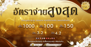 หวย ชัวร์ 100-1