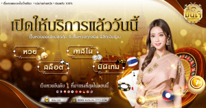 ซื้อ ลอตเตอรี่ ออนไลน์-2