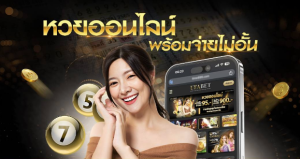 เว็บหวยออนไลน์เปิดใหม่